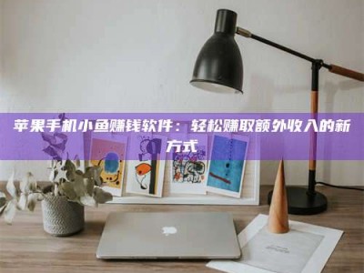【北京急招！2000一天，速速报名成为试药员】天啦噜！北京最近真的太缺人了！仅仅一天时间最高2000元的试药员急招，这薪资简直让人羡慕嫉妒恨好吗？不过话又说回来，这真的靠谱吗？