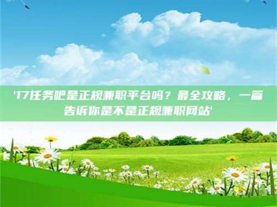 【考个药剂师执照轻松进阶职场？这些秘籍你知道吗】